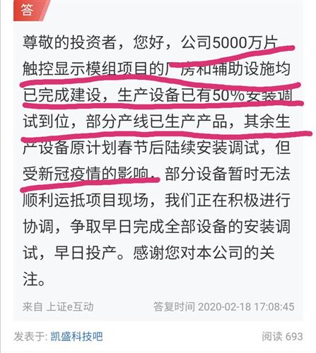 凯胜科技 三厂齐发驱动业绩倍增，特许业务拓展铸就发展新篇